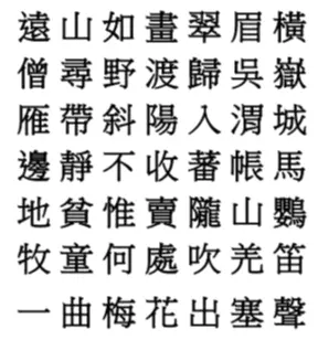 OCR sample zh-TW